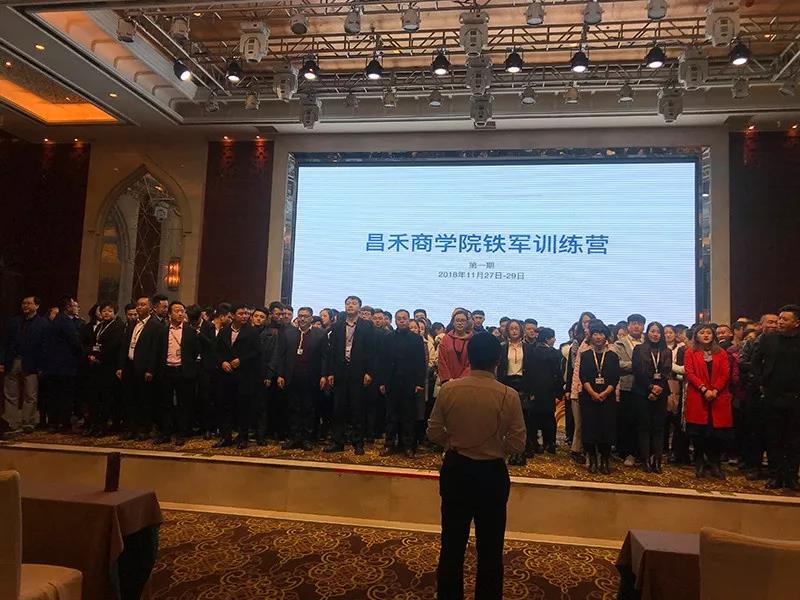 《昌禾商學院鐵軍訓練營第一期》首次正式開班培訓啦！
