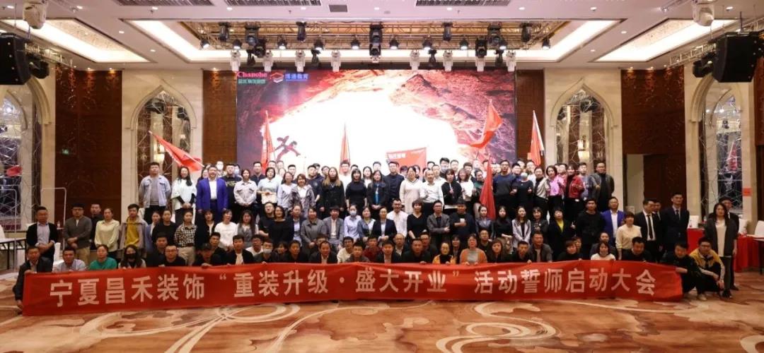 昌禾裝飾丨重裝升級·盛大開業(yè)，3月，再創(chuàng)奇跡！