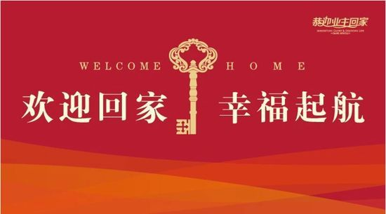 銀川業(yè)主注意啦！《 新房交房注意事項全攻略》請查收