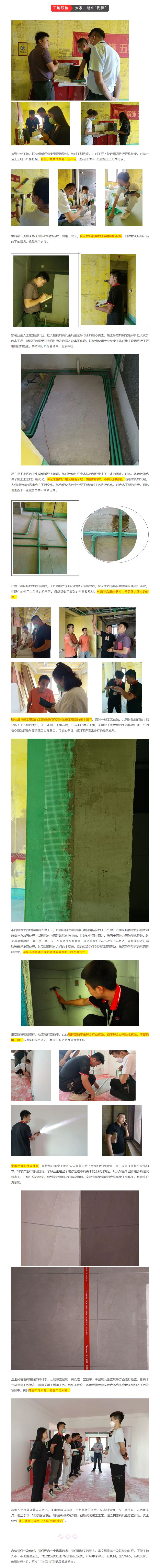 昌禾裝飾【匯融·靜園】工地聯(lián)檢丨鏡頭紀(jì)實，讓每個工地都禁得住考驗！222222