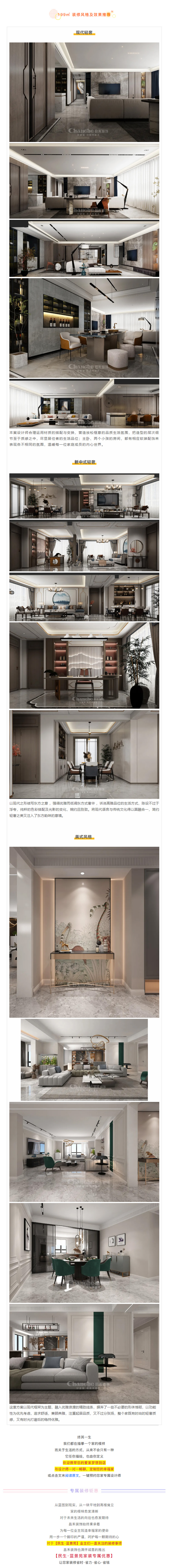 喜提新居·幸福歸家丨【民生·藍(lán)景苑】業(yè)主收房須知，看這一篇就夠了！3