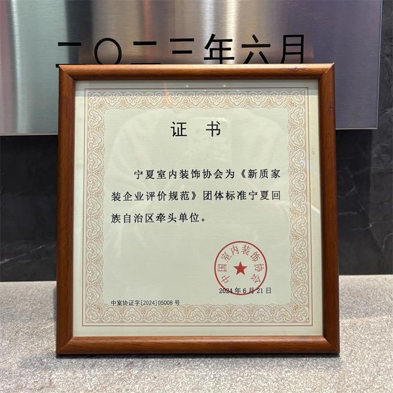 實(shí)力見證！昌禾裝飾榮獲21項(xiàng)國家級專利，匠心詮釋極致追求