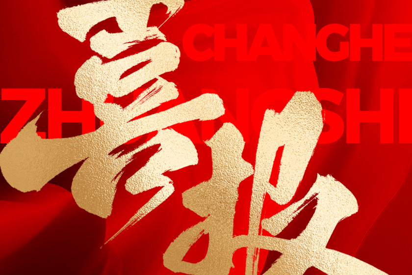 選擇昌禾裝飾的人，都是怎么說的？評論區(qū)太真實了…...