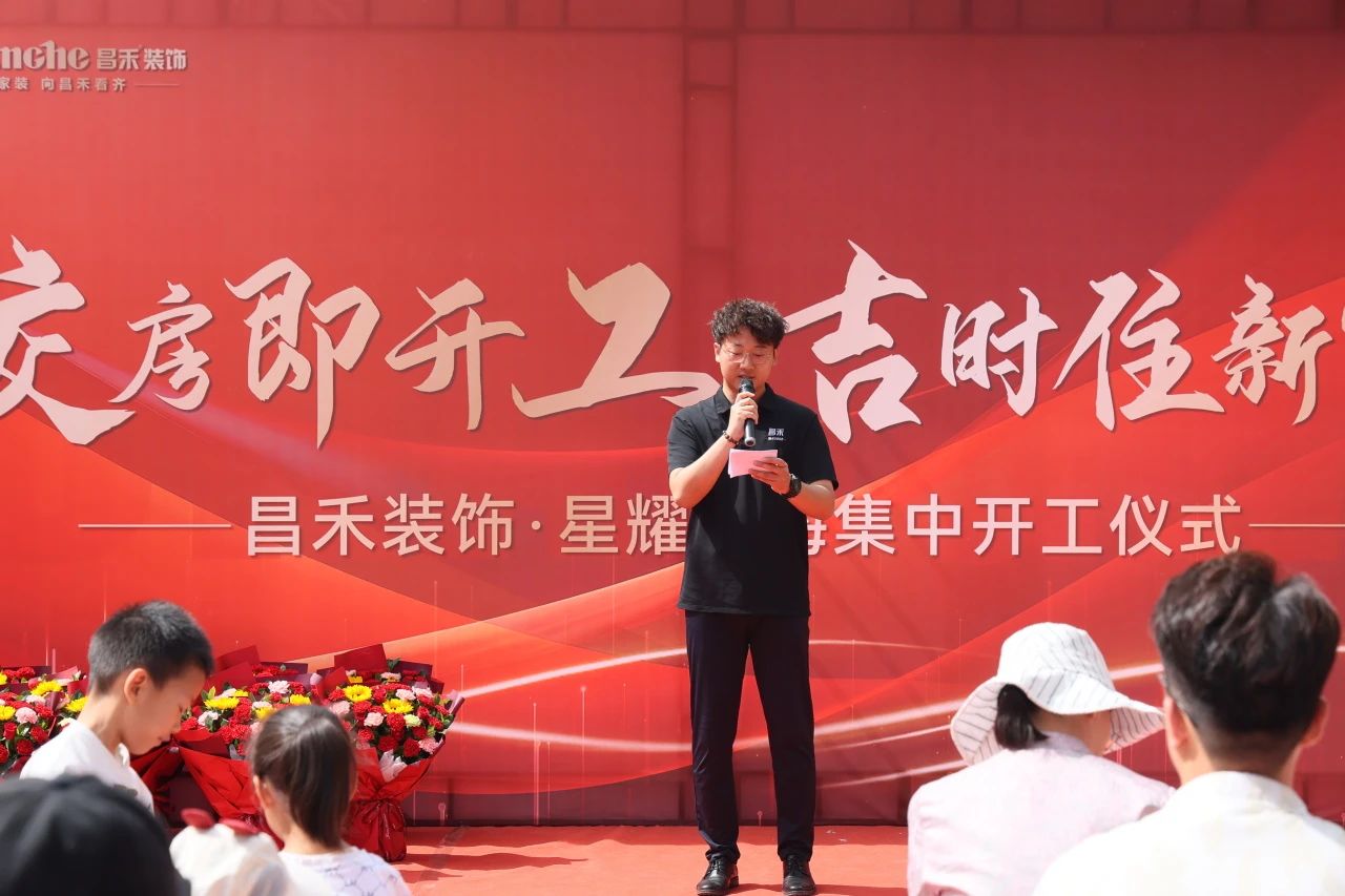 良辰吉日·為愛筑家 | 恭?！拘且喓！?0戶業(yè)主集體開工大吉！